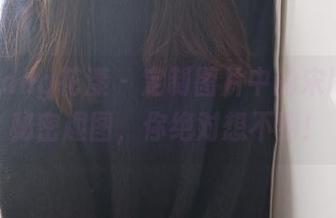 HuaYang花漾 – 定制图片中的宋kiki：秘密趣图，你绝对想不到！