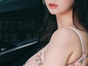 太有氛围了！Sia(시아)的[Paranhosu]JK学生装，高清原图中的小秘密！
