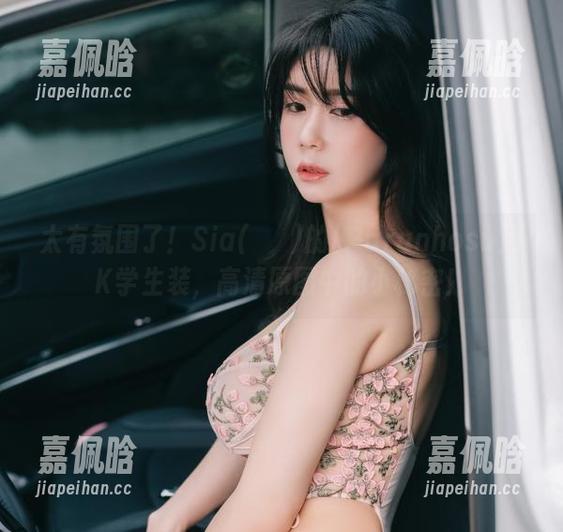 太有氛围了！Sia(시아)的[Paranhosu]JK学生装，高清原图中的小秘密！