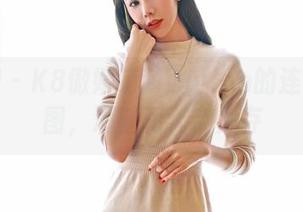 嗲囡囡 – K8傲娇萌萌Vivian的连衣裙美图，渴望和无奈并存