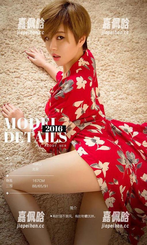 尤果网 - 葛征Model的致命滋味免费图包，保证让你欲罢不能的美图！