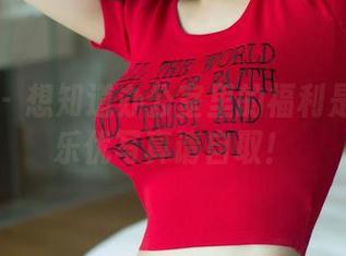 尤果网 – 想知道办公室里的福利是啥？韩乐优写真请自取！