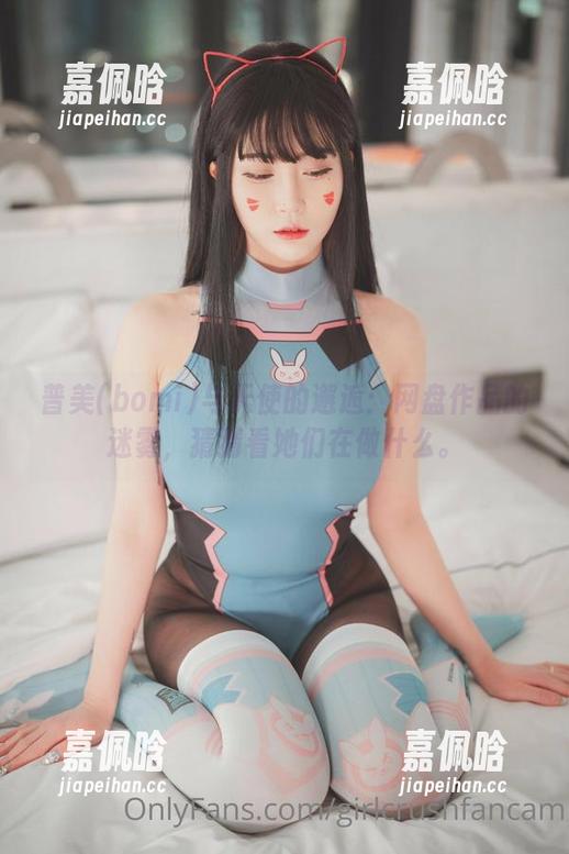普美(bomi)与天使的邂逅：网盘作品的迷雾，猜猜看她们在做什么。
