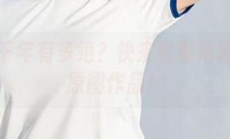 她的梦千年有多绝？快来看看沧霁桔梗的原图作品！