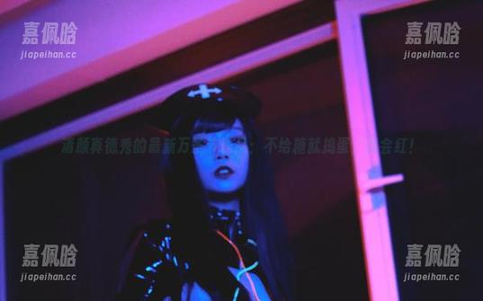 清颜真德秀的最新万圣节作品：不给糖就捣蛋，真会红！