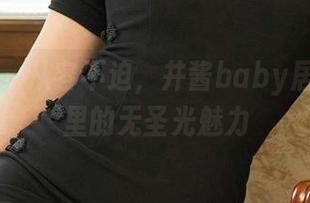 爱尤物 – 从容不迫，井酱baby居家图集里的无圣光魅力