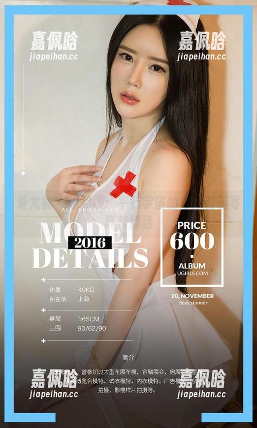 爱尤物-绯月樱 爱尤物 - 绯月樱:平行宇宙的奇妙套装写真集精选