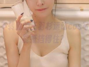让人目不转睛的王羽杉运动cos写真，谁能抵挡得住？