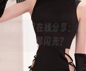 秀人网 – 赤间菀枫在线分享：眼镜下面，谁管那闪光？