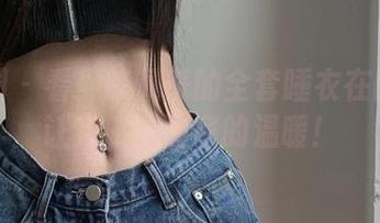微密圈 – 看！陈佩奇的全套睡衣在图片中让我感受到家的温暖！